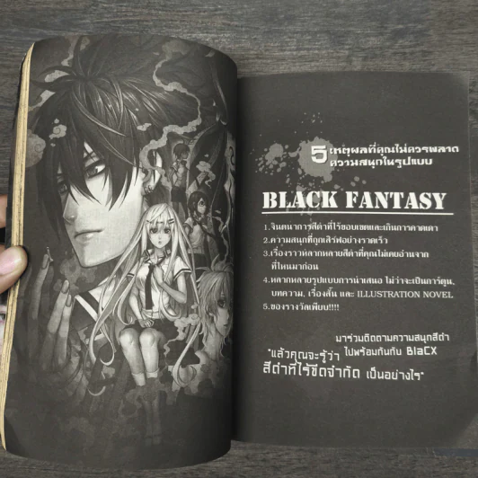 BlaCX เล่ม 27 เรื่องเฮี้ยนหลังห้อง รูปที่ 9