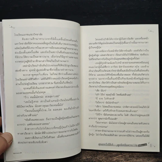 คุณอาเรียโต๊ะข้างๆ พูดรัสเซียหวานใส่ซะหัวใจจะวาย เล่ม 1 - ซันซันซัน รูปที่ 7