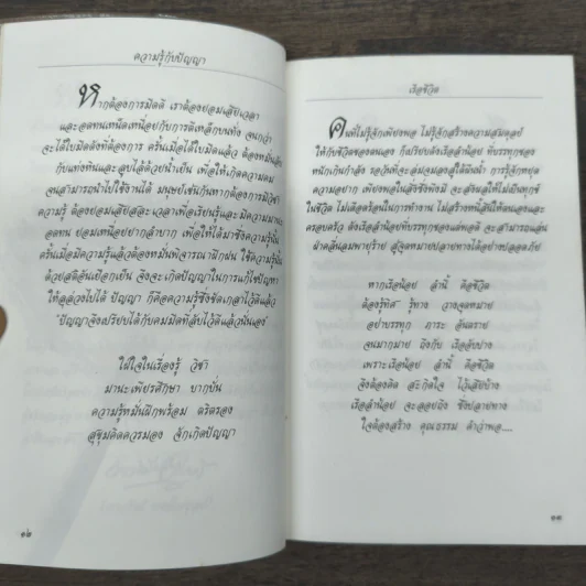 ชีวิตงาม หนังสือธรรมะ รูปที่ 7