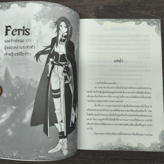 Lost Prince เรื่องวุ่นวายเจ้าชายหายตัวไป - First Water รูปที่ 8