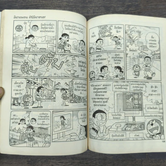 โดราเอมอน มินิ โดราฮาเฮ รูปที่ 9