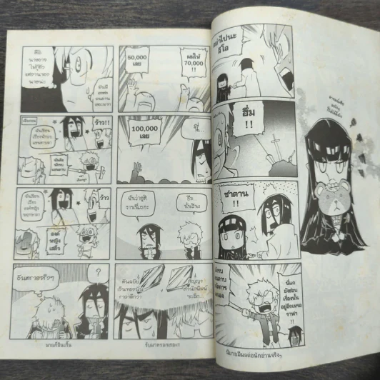 เมมฟิตโต พรสาปซาตาน เล่ม 3 (ฉบับการ์ตูน) รูปที่ 10