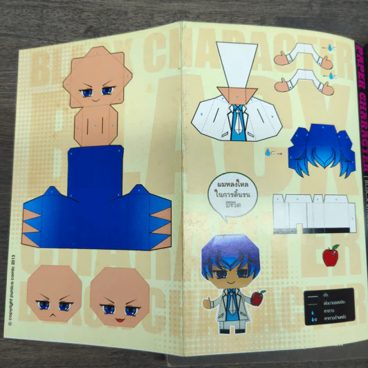 สาปศพนางฟ้า เล่ม 2 รูปที่ 9