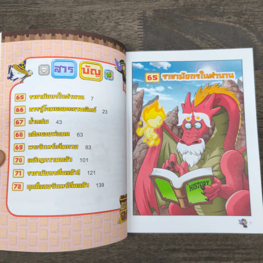 คุกกี้รันเอาชีวิตรอด เล่ม 9 จากแผ่นดินไหว - Mr. K รูปที่ 8