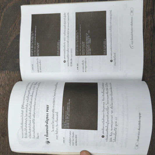 ปรับแต่ง Bios เพื่อประสิทธิภาพสูงสุด - ไตรรัตน์ ลาภรวย รูปที่ 9