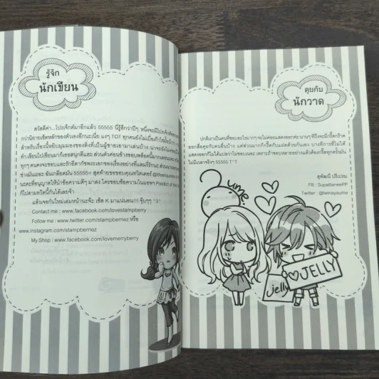 Oh! My Fanboy ไม่อยากเป็น(แค่)แฟนคลับแล้วครับผม - แสตมป์เบอรี่ รูปที่ 7
