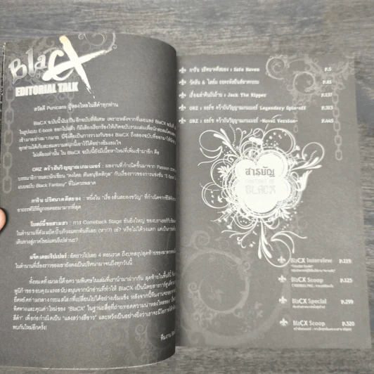 BlaCX เล่ม 39-40 BlaCX FINAL BLACX FANTASY รูปที่ 8