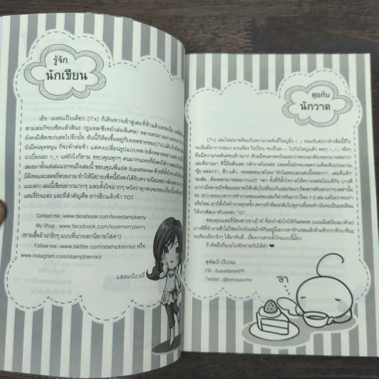 [7'x] Death x Kiss เสี่ยงรักพันธนาการร้ายนายจอมขี้โกง - แสตมป์เบอรี่ รูปที่ 7