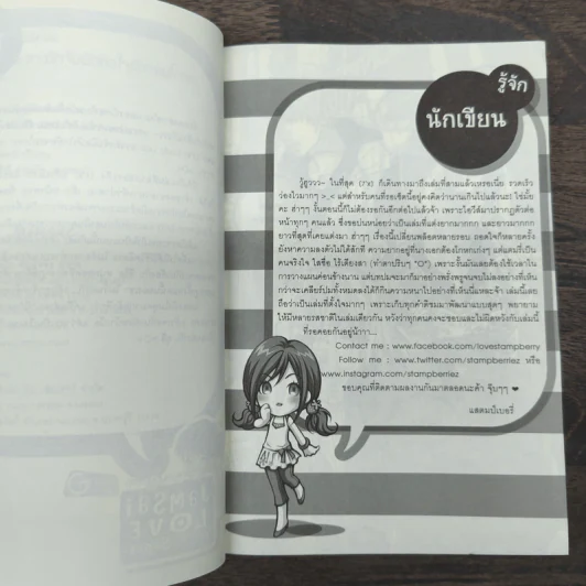 [7'X] Lady Liar ลวงรักจับผิดหัวใจยัยจอมโกหก - แสตมป์เบอรี่ รูปที่ 7