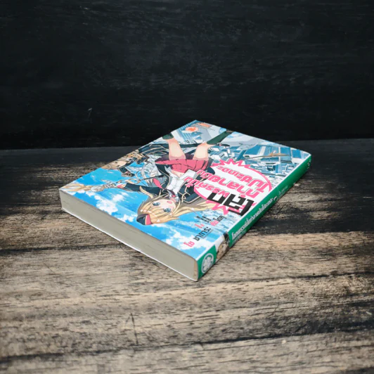 โลกพรรค์นั้นทำลายมันไปซะเถอะ เล่ม 1 รูปที่ 5