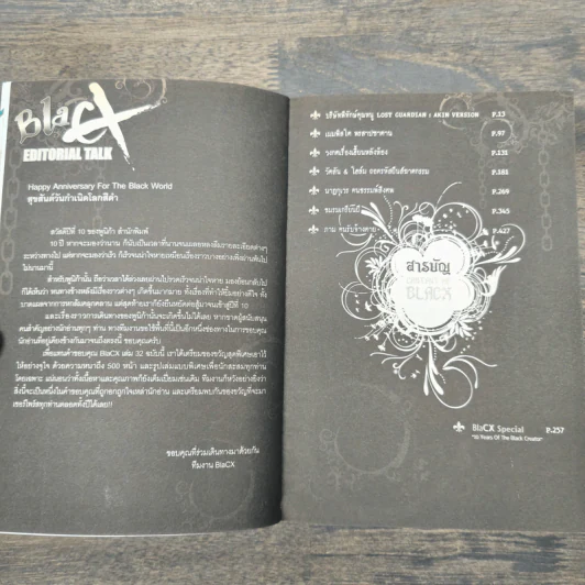 BlaCX Vol. 32 Happy Anniversary For The Black World : สุขสันต์วันกำเนิดโลกสีดำ รูปที่ 7