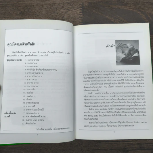 ขนมปัง โดนัท มัฟฟิน รูปที่ 7
