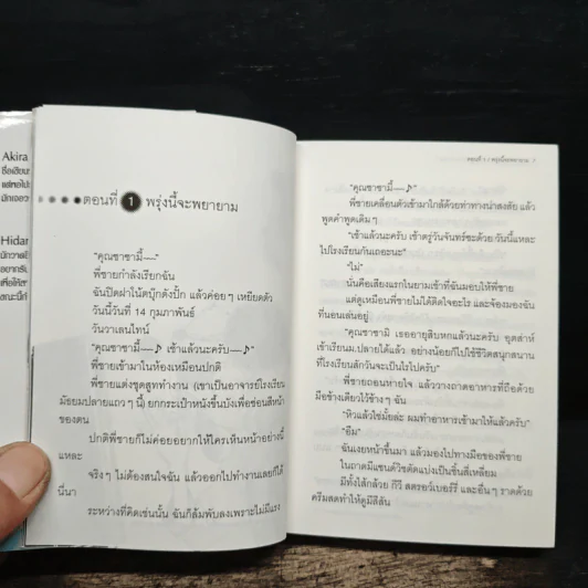 คุณซาซามิ@ไม่พยายามหน่อยเหรอ เล่ม 1 รูปที่ 7