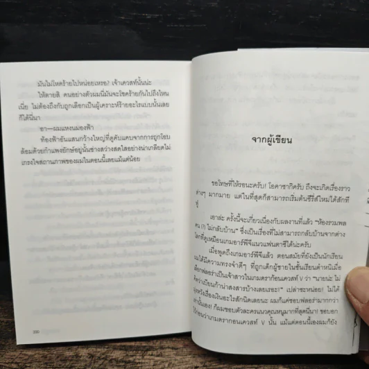 ปาร์ตี้บิกินีพิชิตต่างโลก เล่ม 1 รูปที่ 9
