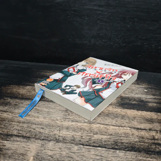 นิยาย สหายรัก X ศัตรูหัวใจ เล่ม 1 รูปที่ 4