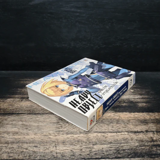 HEAVY OBJECT ยุทธการอาวุธมหาประลัย เล่ม 1 รูปที่ 5