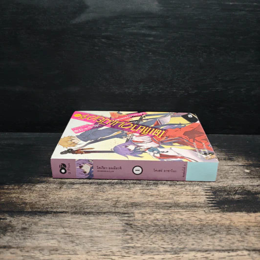 โตเกียว อนเมียวจิ เล่ม 1 รูปที่ 3