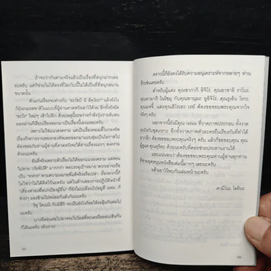 อลวนอลเวงกองพลพลังเวท 1 รูปที่ 9
