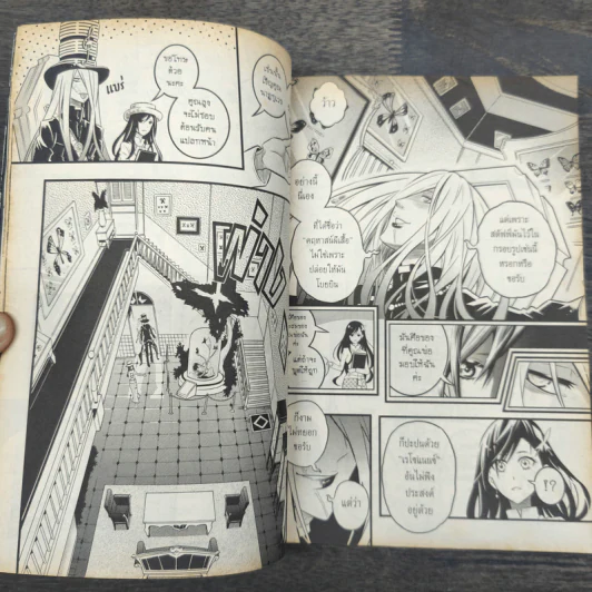 Blacx แบล็กซ์ เล่ม 31 รูปที่ 8