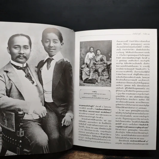 เกิดวังปารุสก์ - พระเจ้าวรวงศ์เธอ พระองค์เจ้าจุลจักรพงษ์ รูปที่ 9