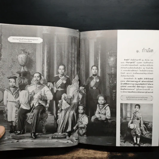 เกิดวังปารุสก์ - พระเจ้าวรวงศ์เธอ พระองค์เจ้าจุลจักรพงษ์ รูปที่ 8
