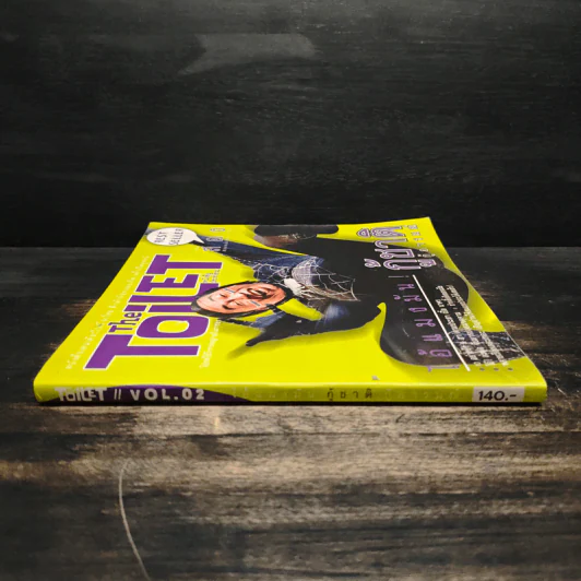 The Toilet หนังสือประจำส้วม 2 รูปที่ 3