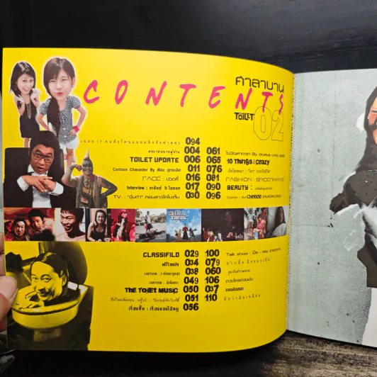 The Toilet หนังสือประจำส้วม 2 รูปที่ 6