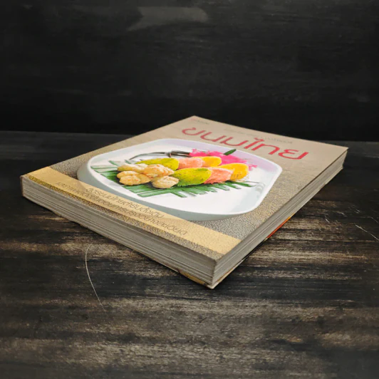ขนมไทย หนังสือตำราทำขนมไทยฉบับสมบูรณ์ รูปที่ 4