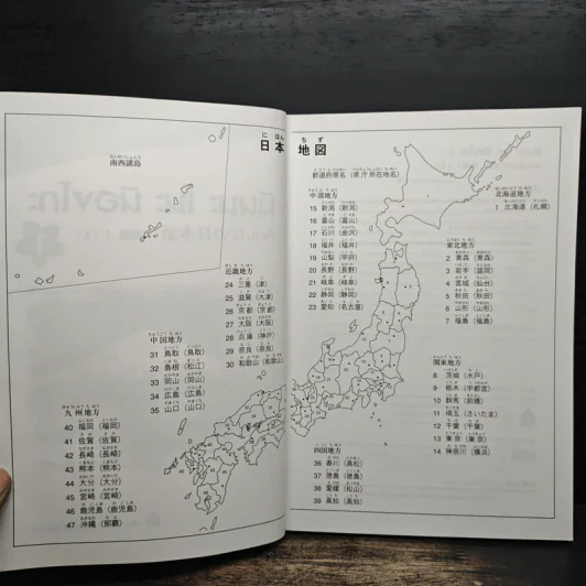 มินนะ โนะ นิฮงโกะ แบบเรียนภาษาญี่ปุ่นระดับต้น 1 รูปที่ 6