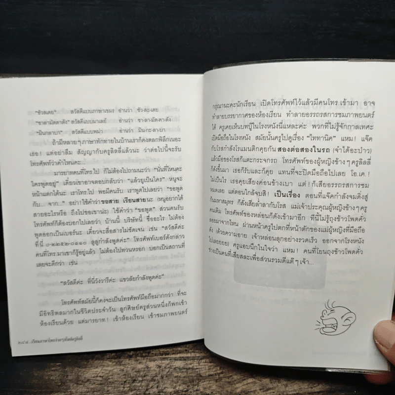 เรียนภาษาไทยง่ายๆสไตล์ครูลิลลี่ รูปที่ 9