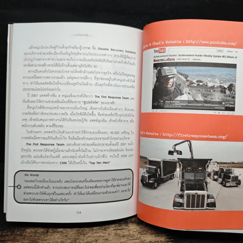 รวยไม่รอวัย Fastlane Millionaires - อมิตา อริยอัชฌา รูปที่ 9
