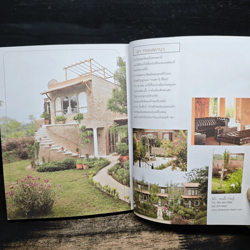 Urbanista Guide to Town คน เมือง ร้อย เรื่อง ราว - พลอย มัลลิกะมาส รูปที่ 9