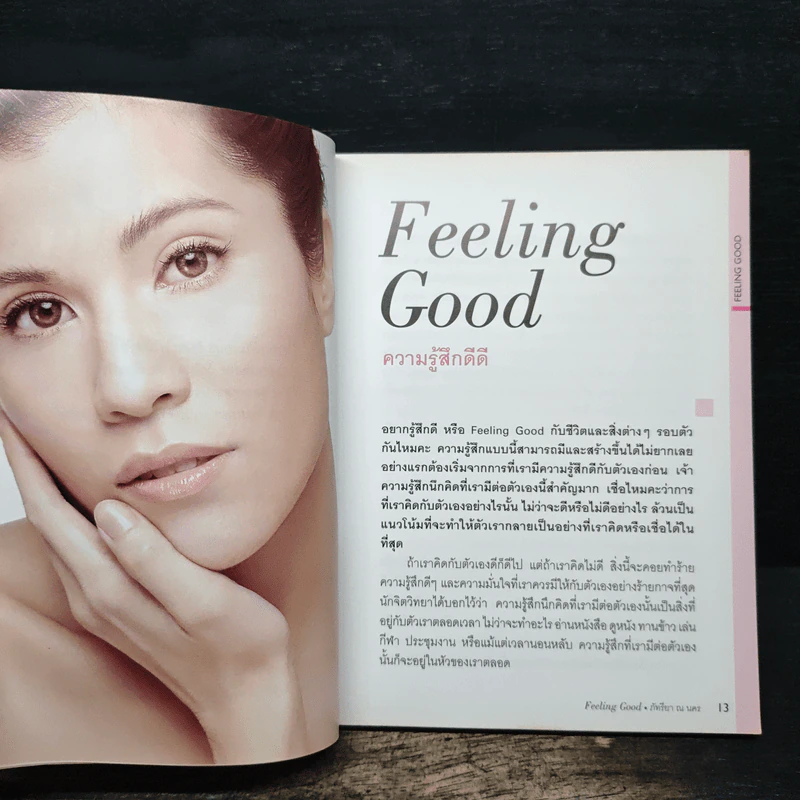 Feeling Good - ภัทรียา ณ นคร รูปที่ 8
