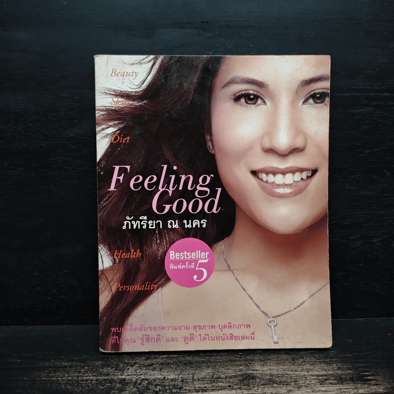 Feeling Good - ภัทรียา ณ นคร รูปที่ 1