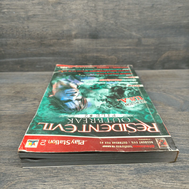 หนังสือ คู่มือเฉลยเกม Resident Evil Outbreak File #2 รูปที่ 4