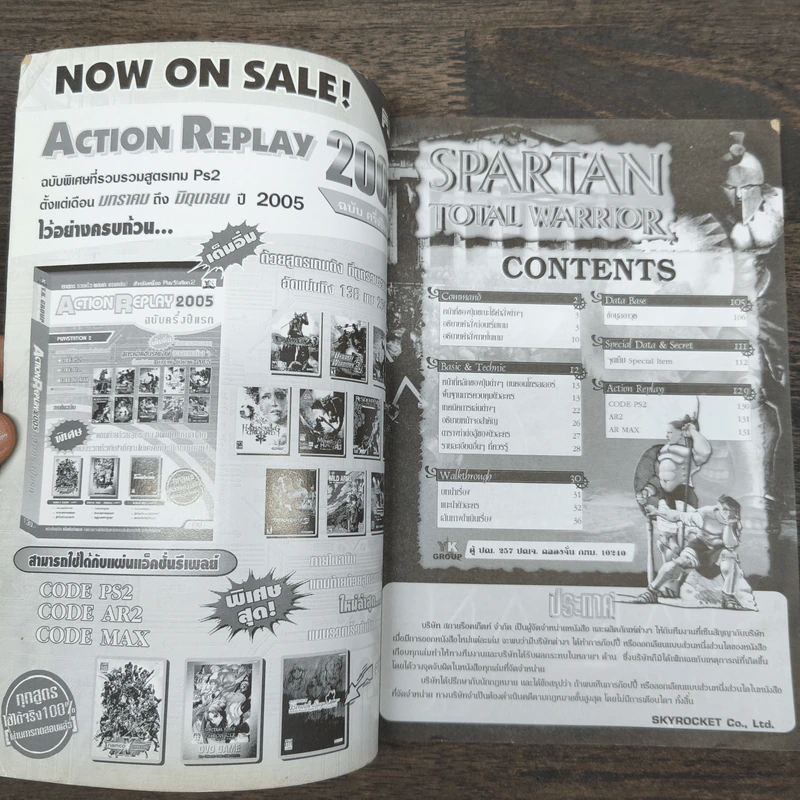 คู่มือเฉลยเกม Spartan : Total Warrior (Play Station 2) รูปที่ 6