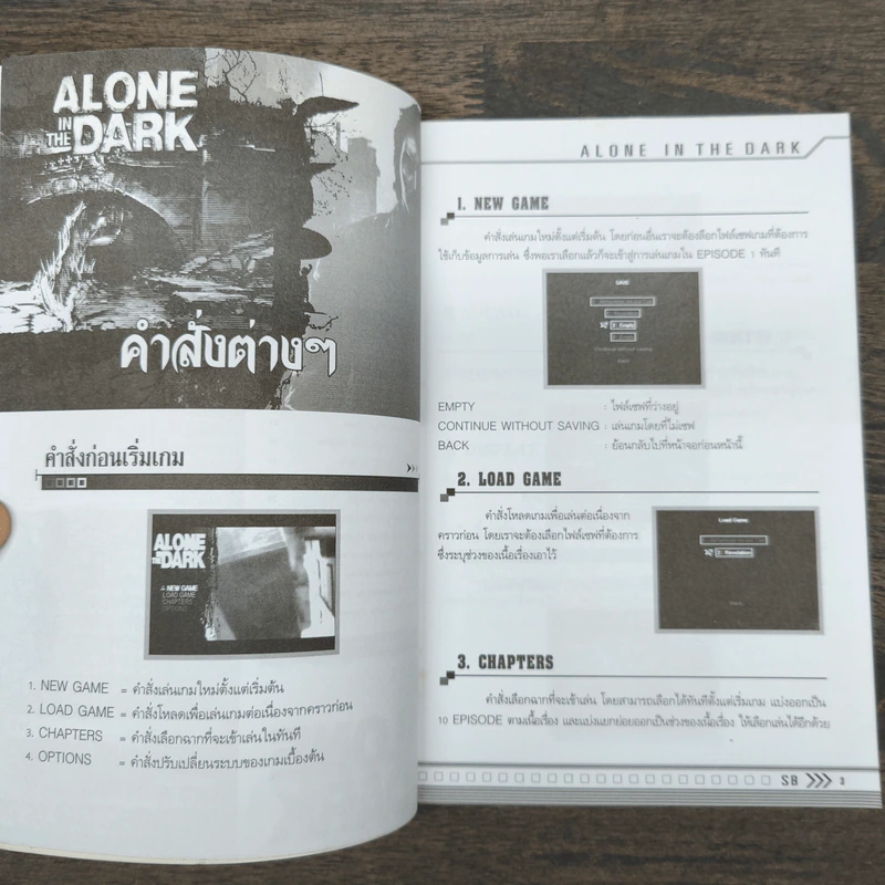 บทสรุปเกม Alone in the Dark รูปที่ 7