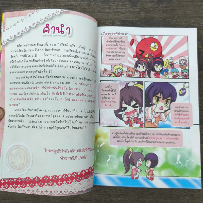 ลาฟลอร่า คลับเฟสต้า ภาค 3 ตอน 7 ดนตรีเยอรมนีกับเสียงสวรรค์ไวโอลิน รูปที่ 6