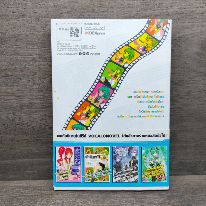 รักสิบหน้า JUMENSO - TAKAMURA KOJI รูปที่ 5