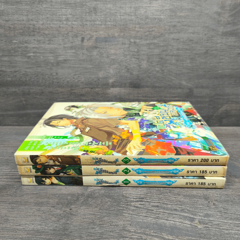 แปดเซียนอลเวง เล่ม 1-3 - ชางชุย รูปที่ 2