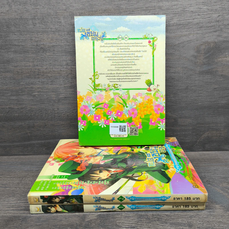 แปดเซียนอลเวง เล่ม 1-3 - ชางชุย รูปที่ 5