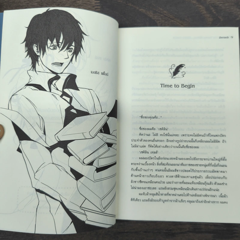 Time To Tales นิทาน...นิทรา Vol.0-1 - ZerzeS รูปที่ 11