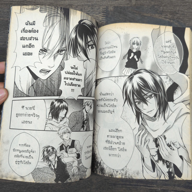 BlaCX Vol. 38 Mystery Blackens The Rain : ความลึกลับในวันฝนพรำ รูปที่ 8