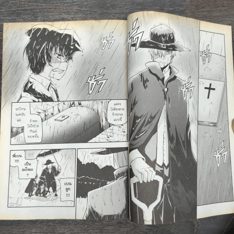 BlaCX Vol. 38 Mystery Blackens The Rain : ความลึกลับในวันฝนพรำ รูปที่ 9