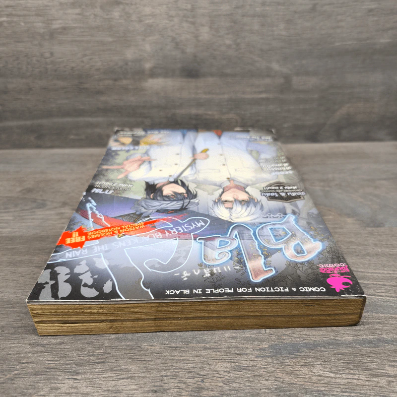 BlaCX Vol. 38 Mystery Blackens The Rain : ความลึกลับในวันฝนพรำ รูปที่ 4