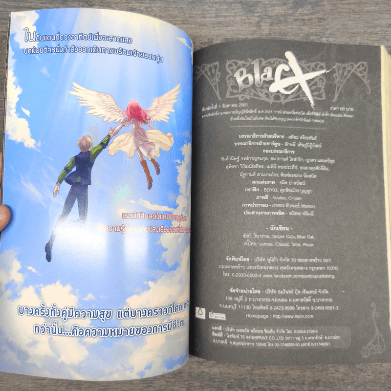 BlaCX Vol. 38 Mystery Blackens The Rain : ความลึกลับในวันฝนพรำ รูปที่ 6