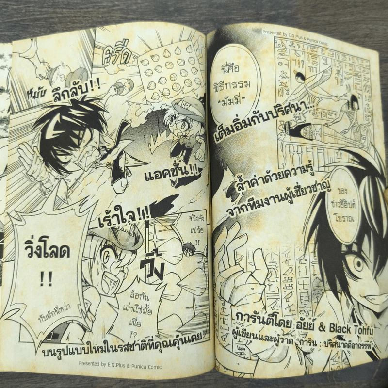 BlaCX เล่ม 21 ปาร์ตี้สีชาดเทศกาลซาตาน รูปที่ 9