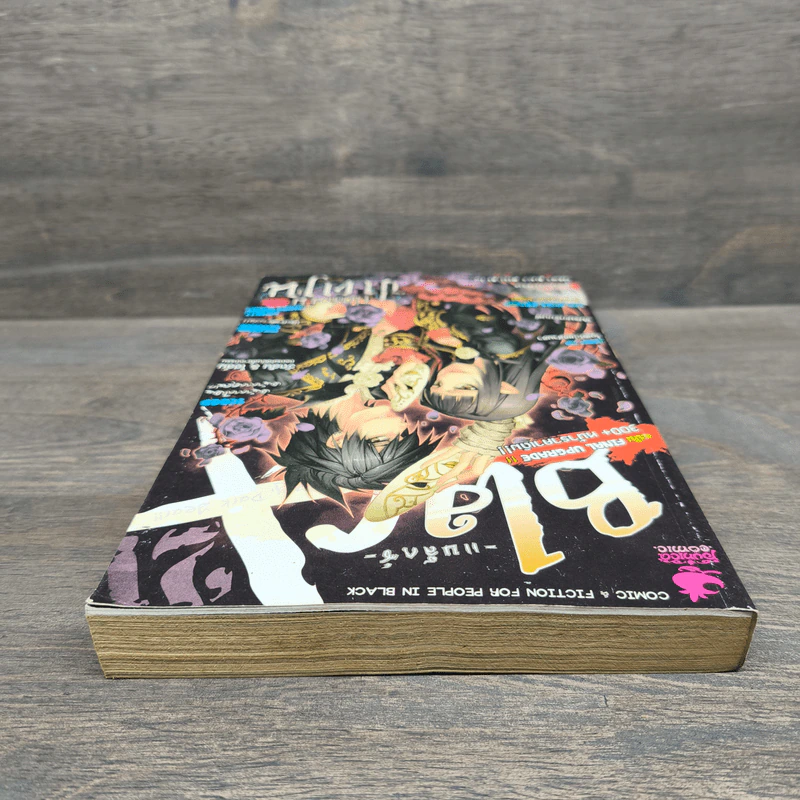 BlaCX เล่ม 21 ปาร์ตี้สีชาดเทศกาลซาตาน รูปที่ 4