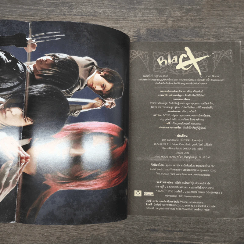 BlaCX 26 งานฉลองของปีศาจร้าย รูปที่ 6