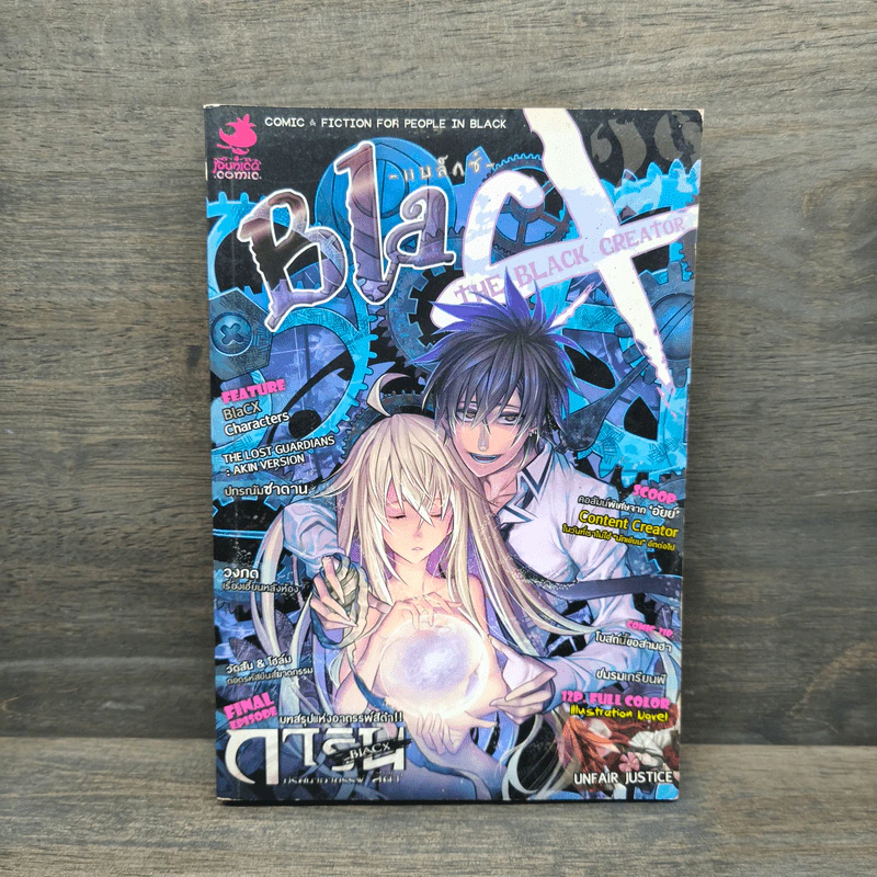 BlaCX Vol.29 The Black Creator : นักสร้างสรรค์จอมทำลาย รูปที่ 1